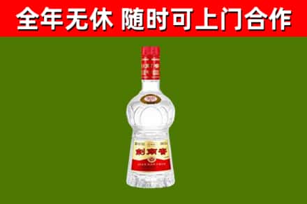 汤原县烟酒回收剑南春水晶剑2.jpg