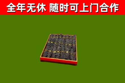 汤原县烟酒回收海参.jpg